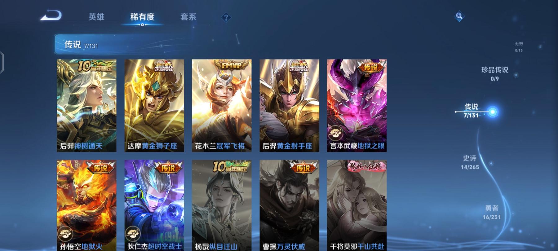 WZCMW4168103王者荣耀账号详情图5