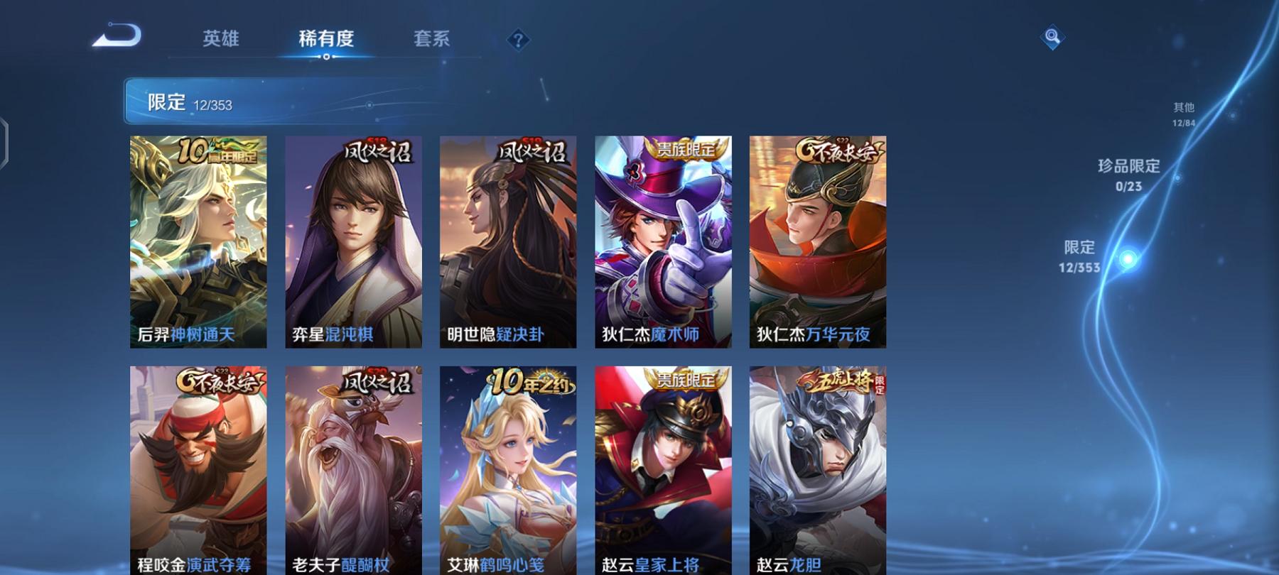 WZCMW4168103王者荣耀账号详情图6