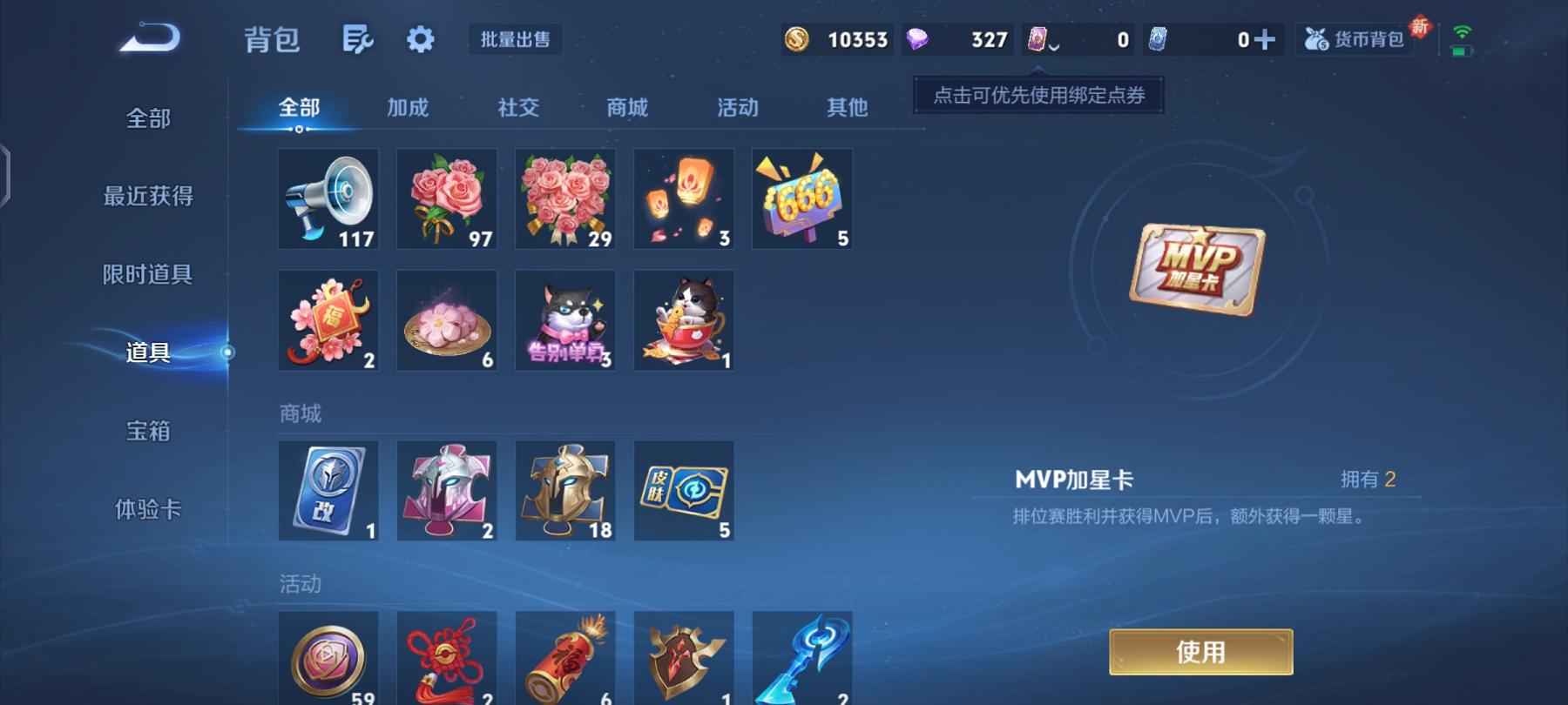 WZCMW4168103王者荣耀账号详情图9