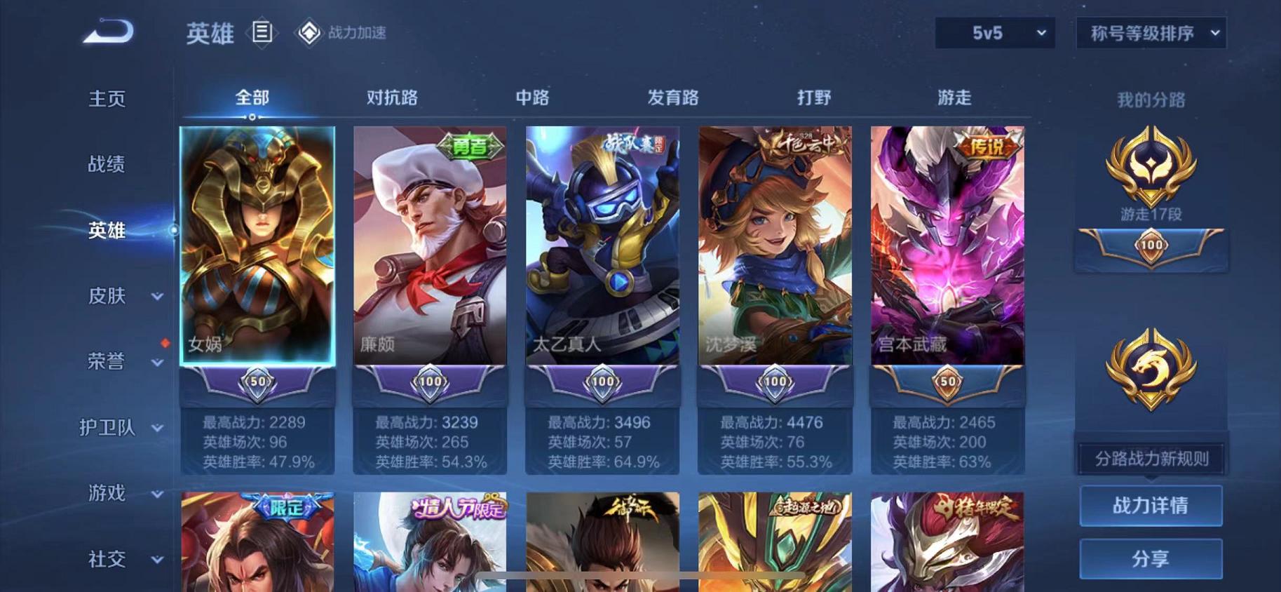 WZCMW487472王者荣耀账号详情图3