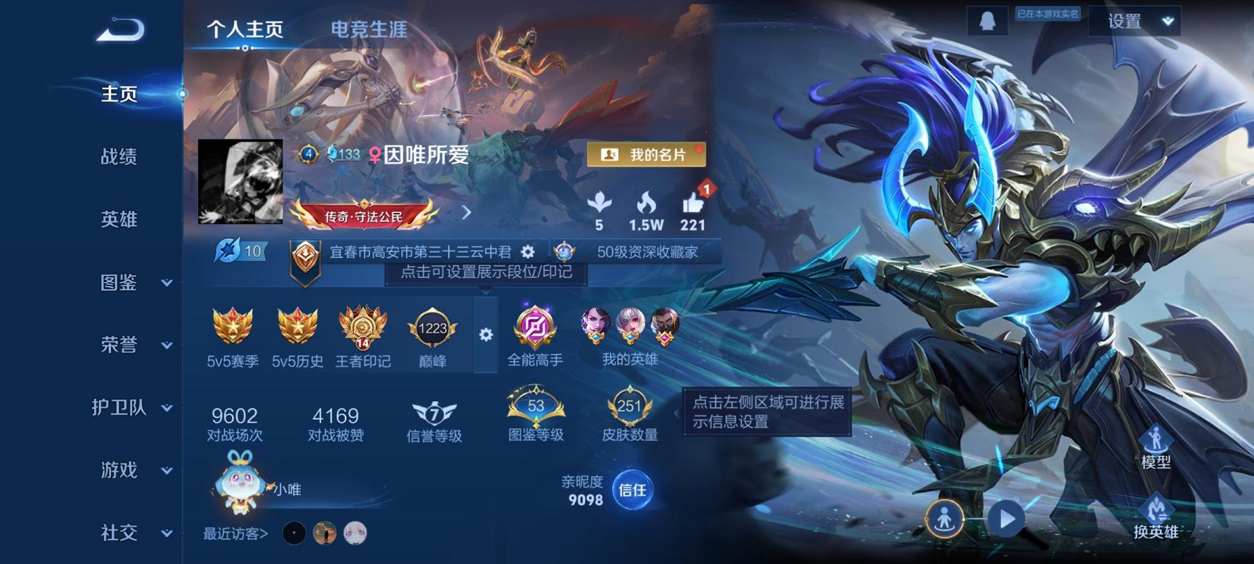 WZCMW487471王者荣耀账号详情图2