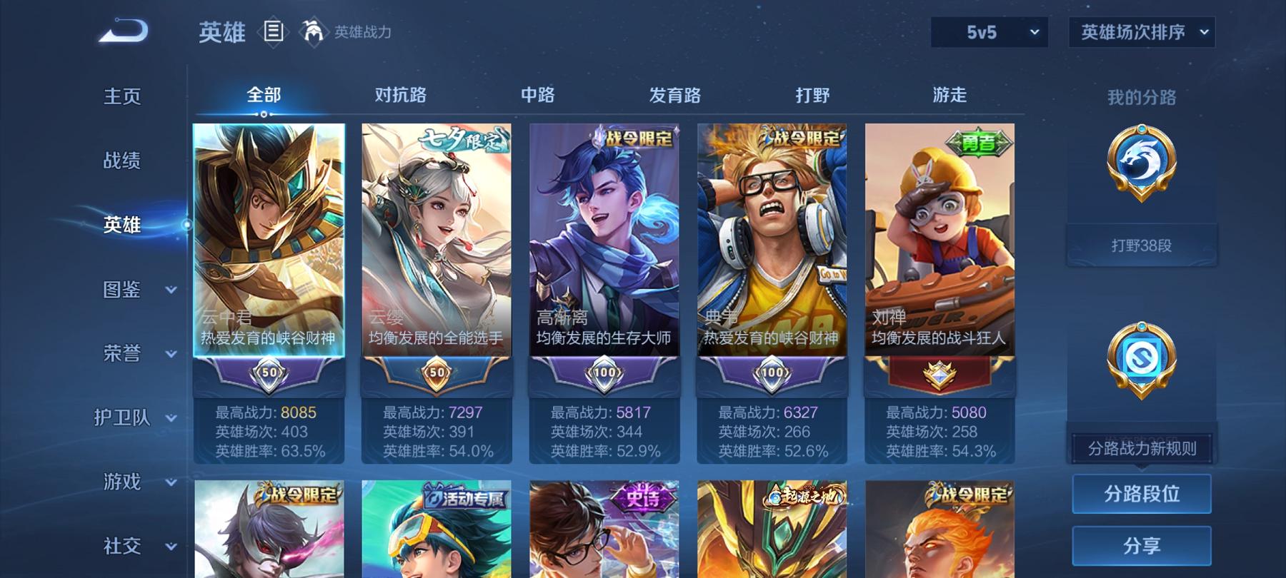 WZCMW487471王者荣耀账号详情图3