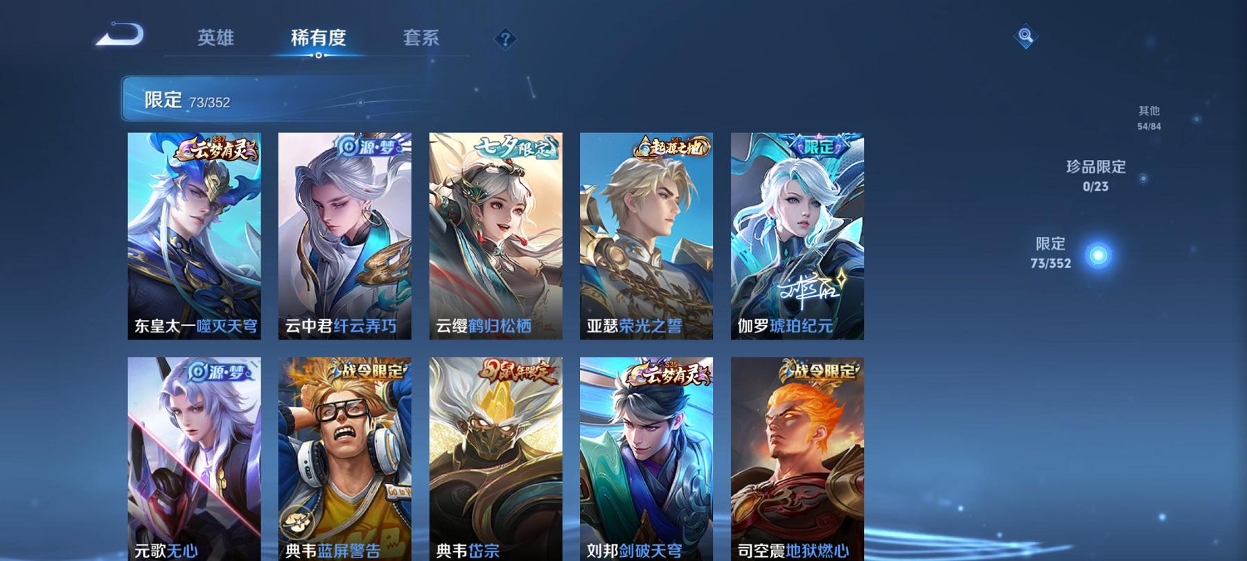 WZCMW487471王者荣耀账号详情图6