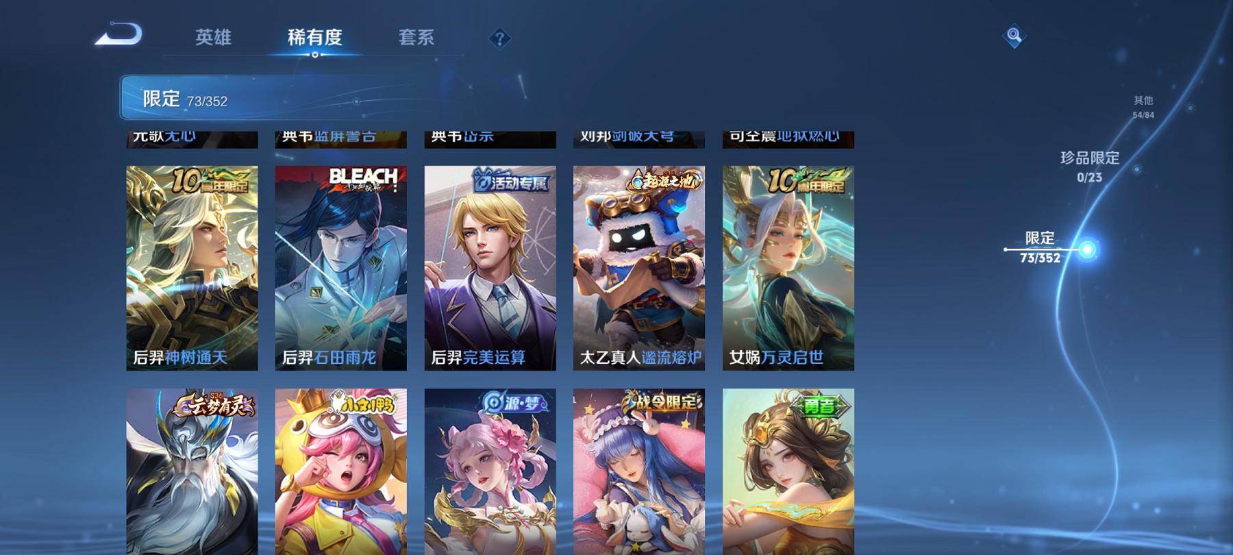 WZCMW487471王者荣耀账号详情图7