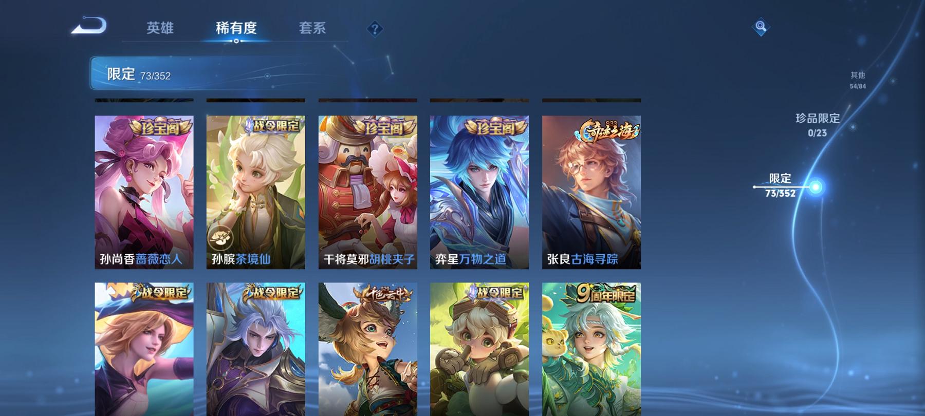 WZCMW487471王者荣耀账号详情图8