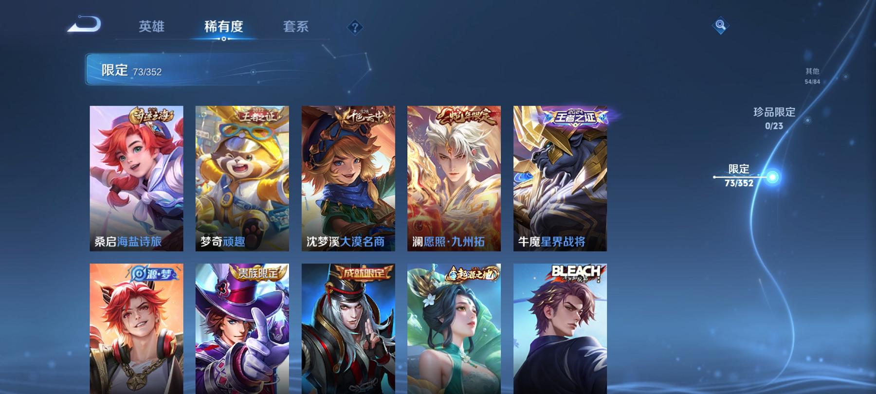 WZCMW487471王者荣耀账号详情图9