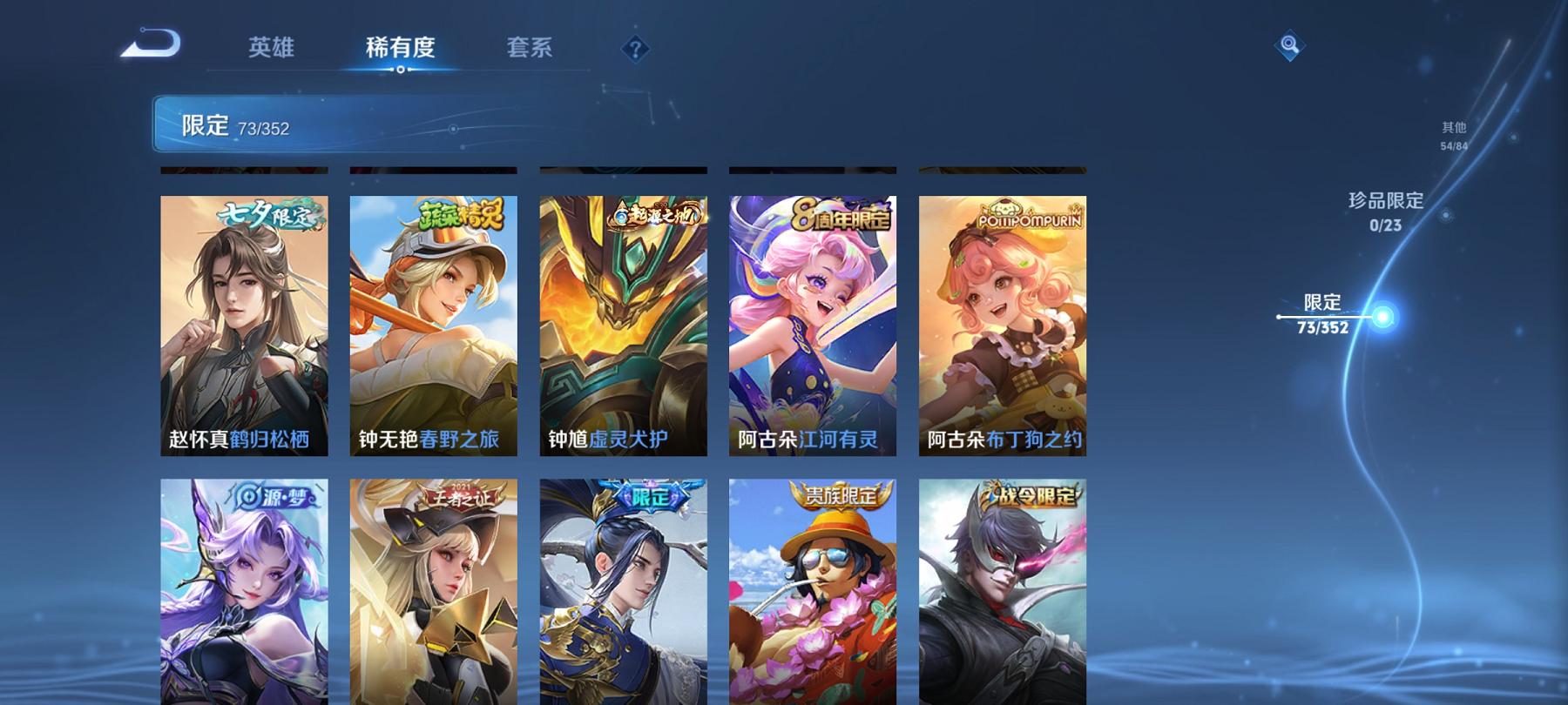 WZCMW487471王者荣耀账号详情图11