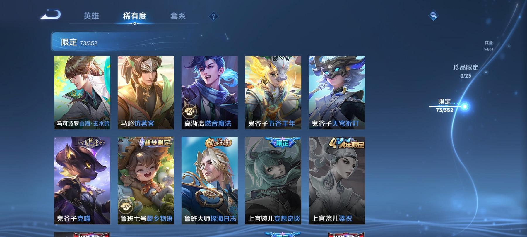 WZCMW487471王者荣耀账号详情图12