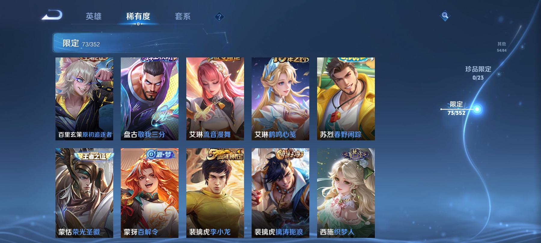 WZCMW487471王者荣耀账号详情图10