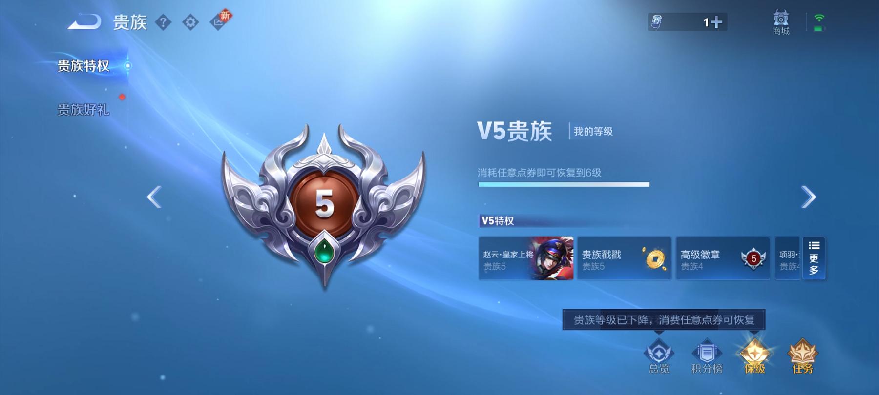 WZCMW487471王者荣耀账号详情图13