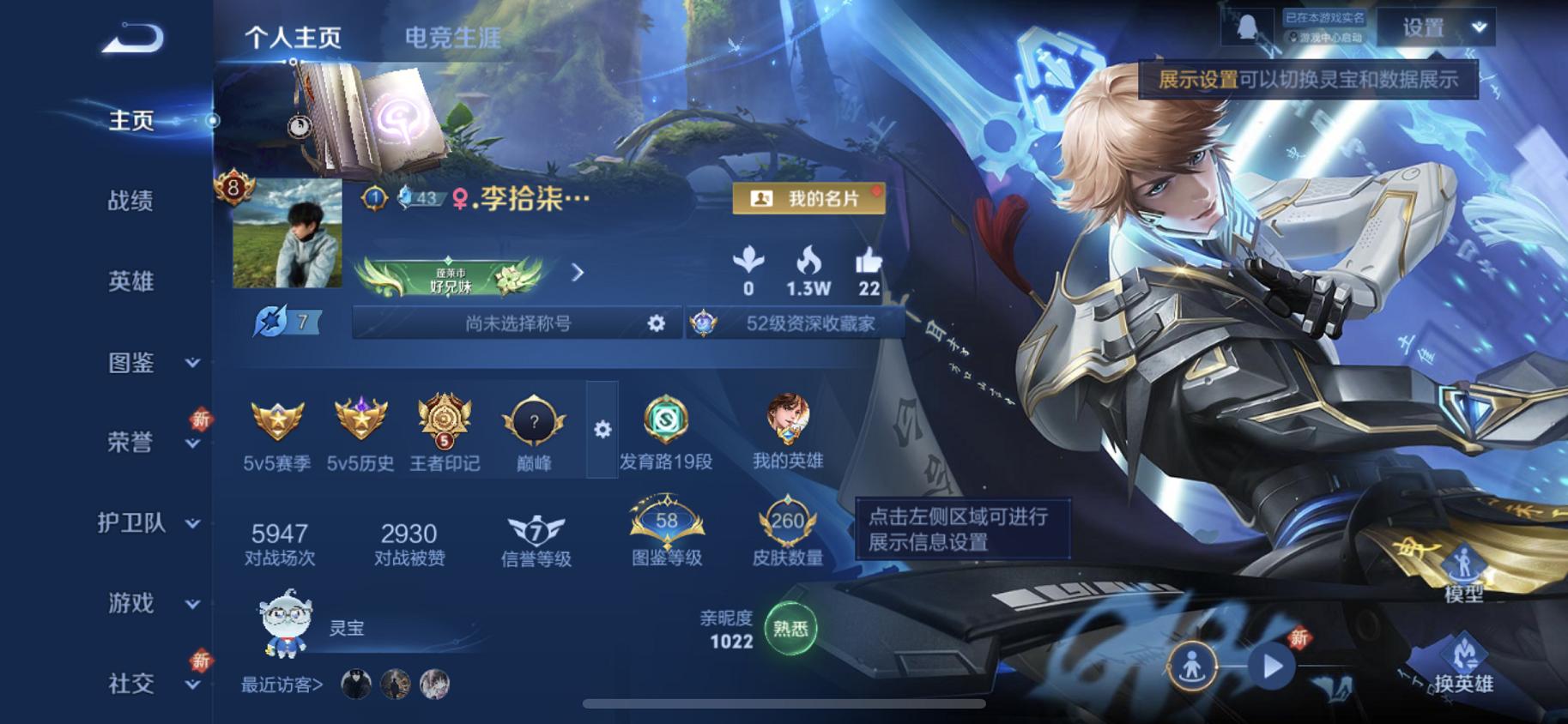 王者荣耀账号安卓QQ126英雄-260皮肤-可二次【260皮肤1水晶31传说】安卓QQ-126英雄-260皮肤【1水晶】