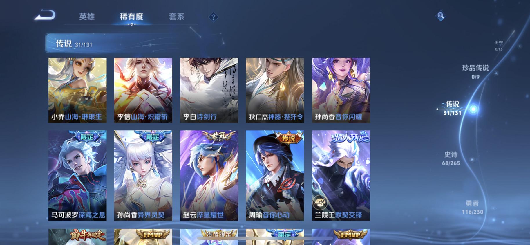 WZCMW487463王者荣耀账号详情图8 WZCMW487463王者荣耀账号详情图8