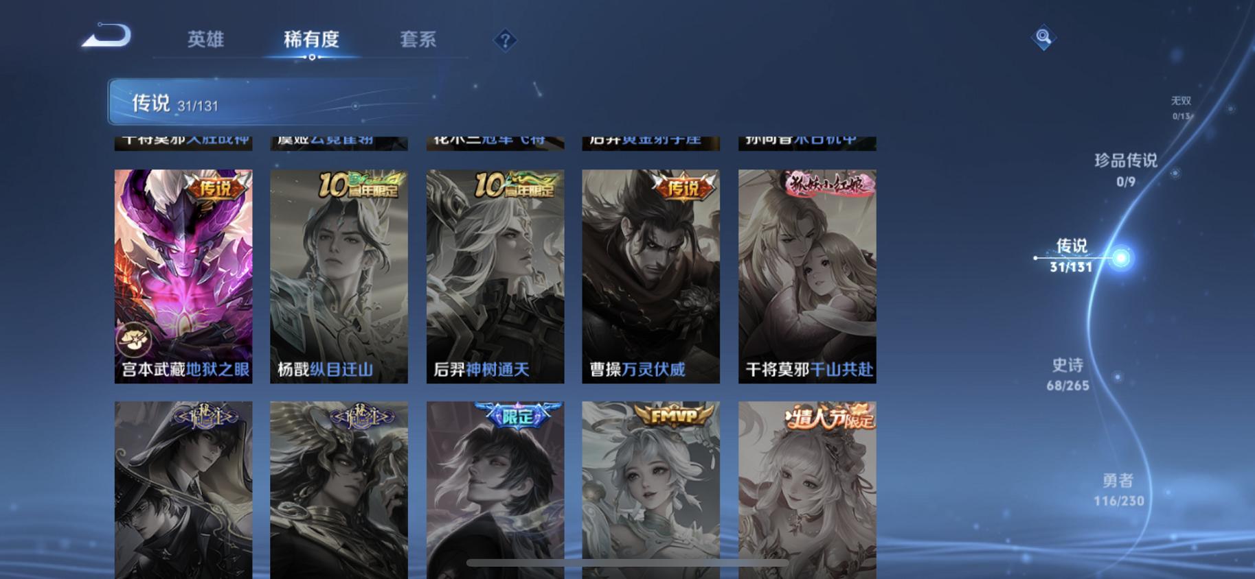 WZCMW487463王者荣耀账号详情图10 WZCMW487463王者荣耀账号详情图10