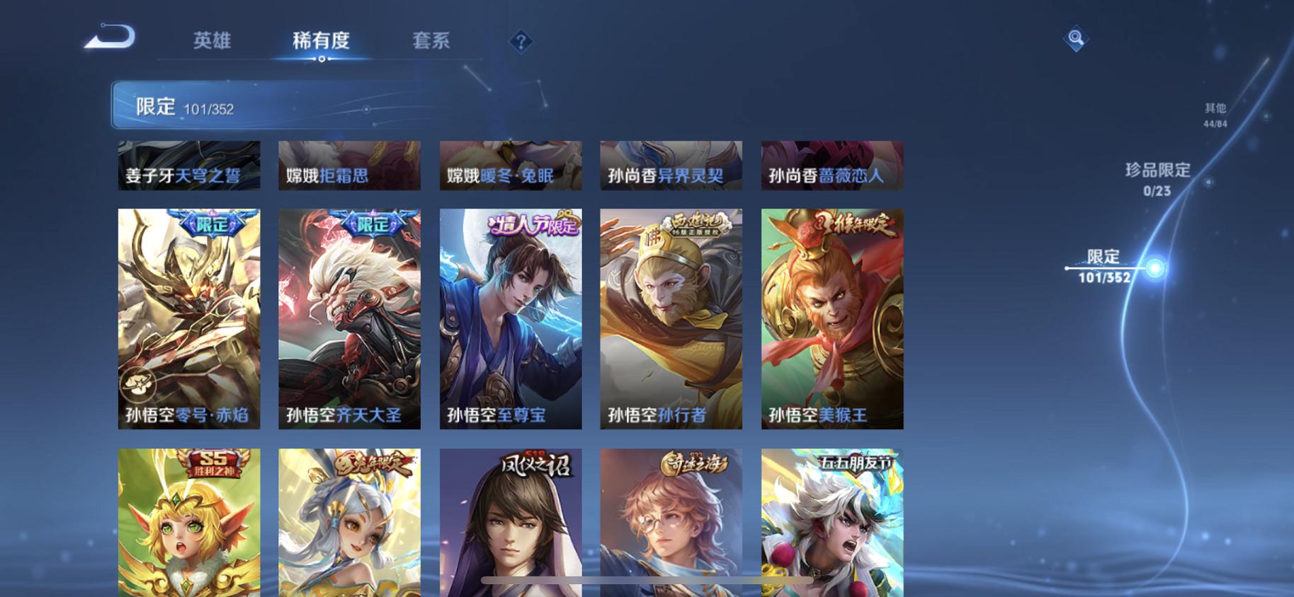 WZCMW487463王者荣耀账号详情图13 WZCMW487463王者荣耀账号详情图13