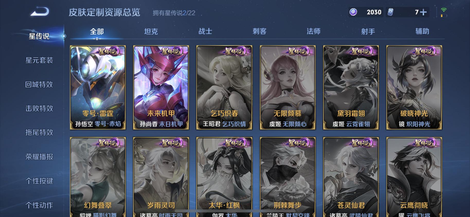 WZCMW487463王者荣耀账号详情图17 WZCMW487463王者荣耀账号详情图17