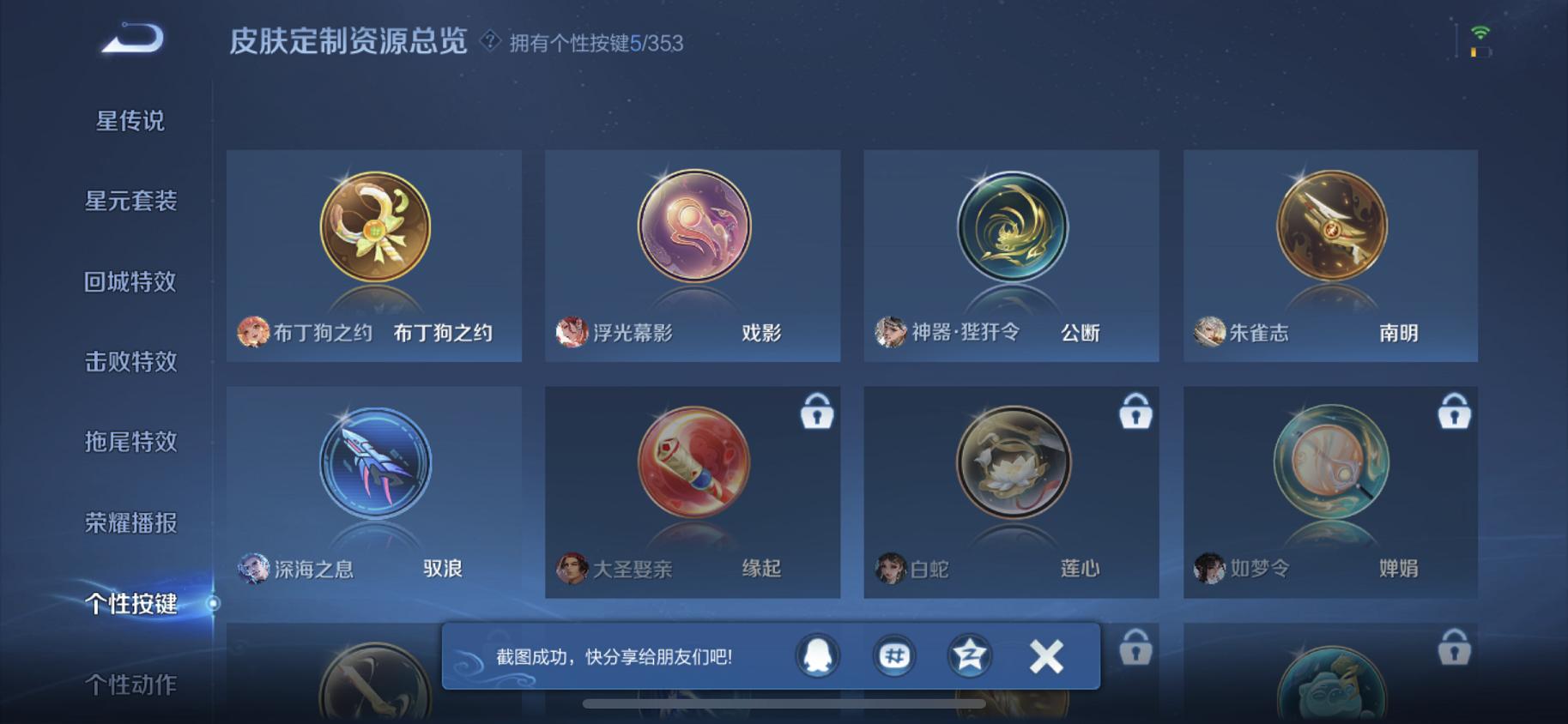 WZCMW487463王者荣耀账号详情图18 WZCMW487463王者荣耀账号详情图18