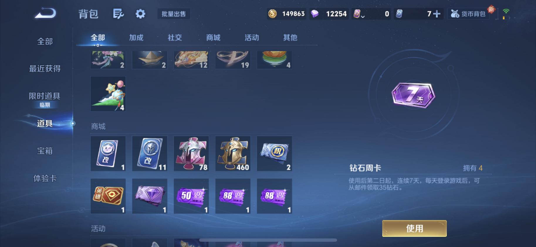 WZCMW487463王者荣耀账号详情图20 WZCMW487463王者荣耀账号详情图20