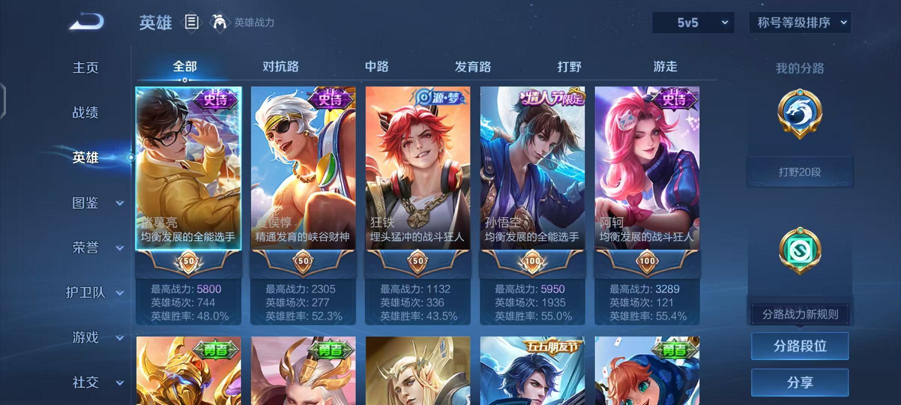 WZCMW487461王者荣耀账号详情图3 WZCMW487461王者荣耀账号详情图3