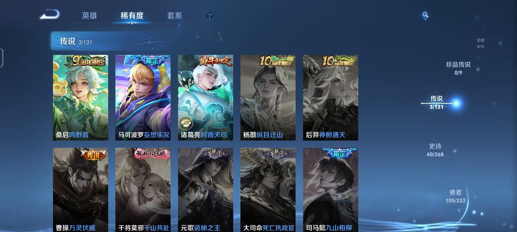 WZCMW487461王者荣耀账号详情图5 WZCMW487461王者荣耀账号详情图5