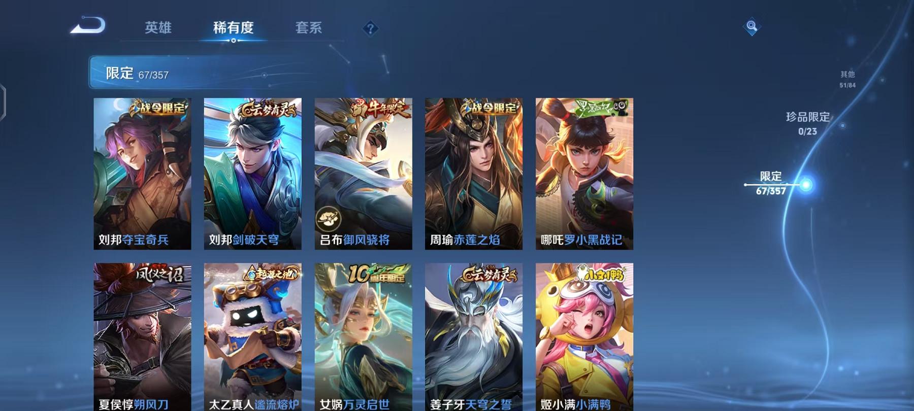 WZCMW487461王者荣耀账号详情图7 WZCMW487461王者荣耀账号详情图7