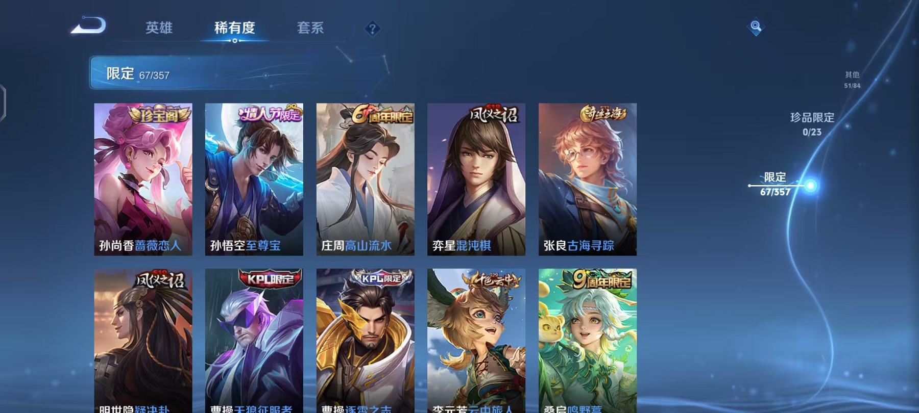 WZCMW487461王者荣耀账号详情图8 WZCMW487461王者荣耀账号详情图8