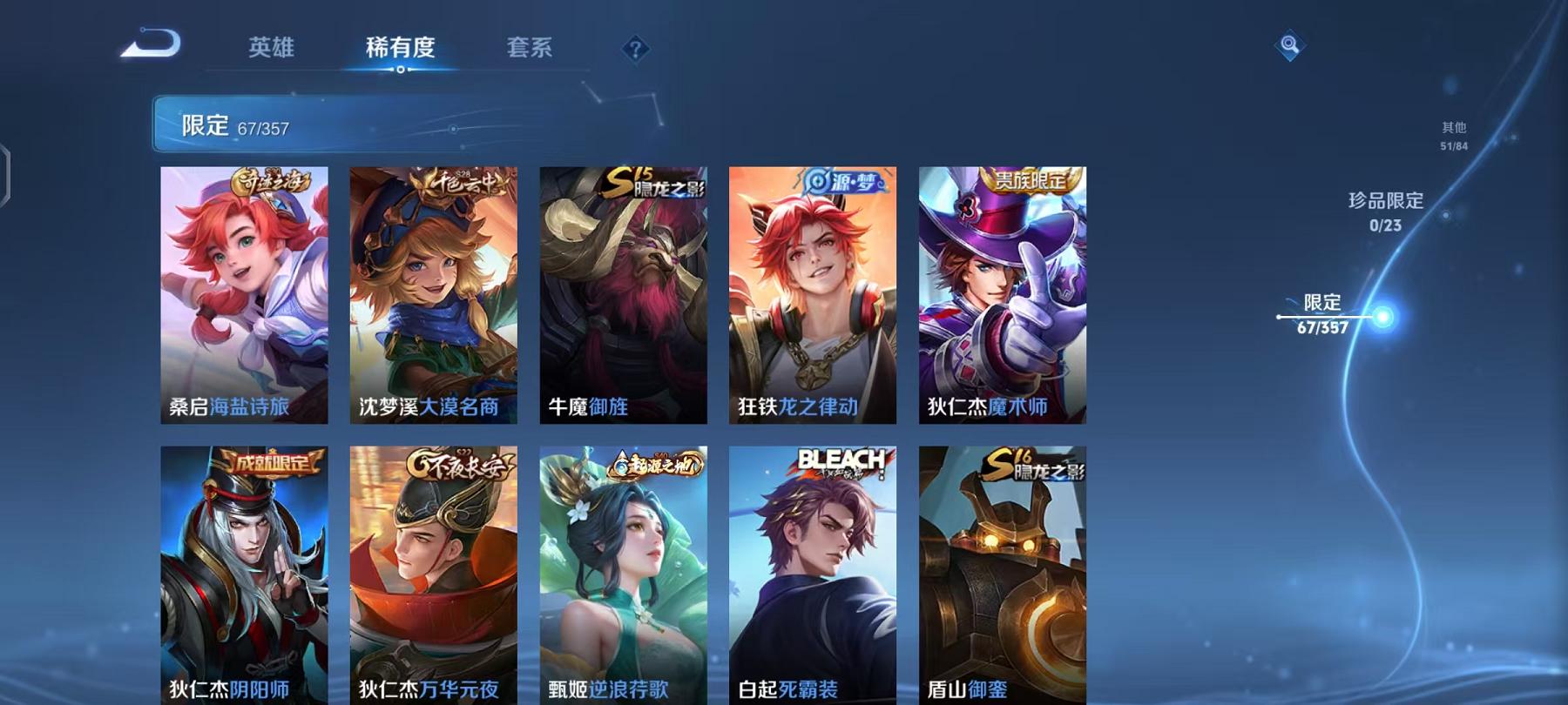 WZCMW487461王者荣耀账号详情图9 WZCMW487461王者荣耀账号详情图9