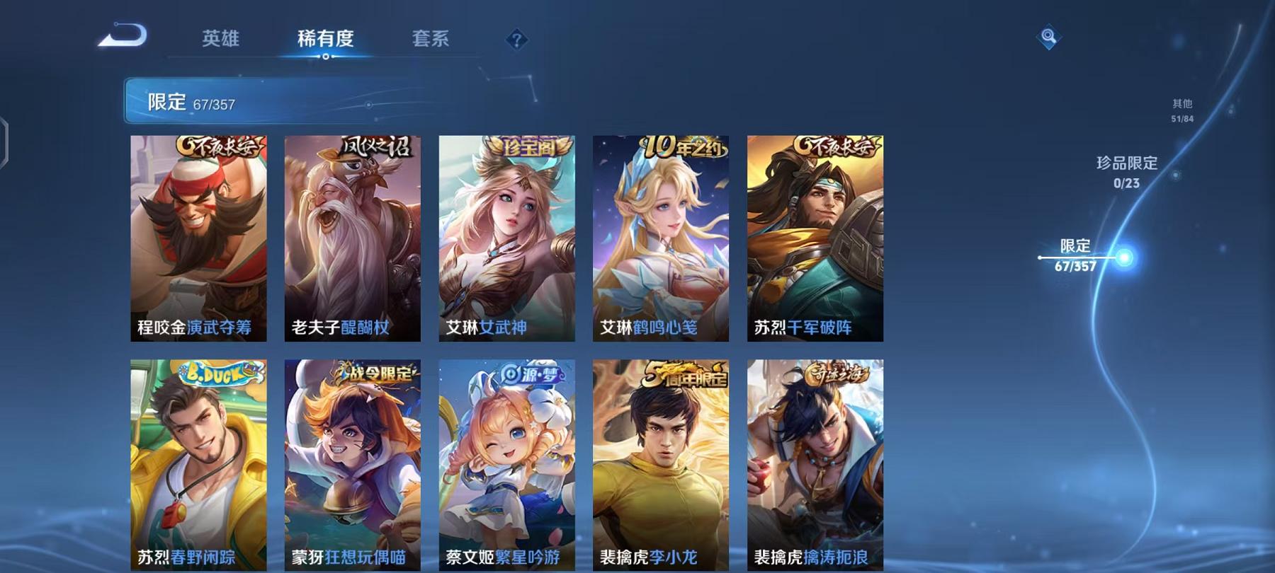 WZCMW487461王者荣耀账号详情图10 WZCMW487461王者荣耀账号详情图10