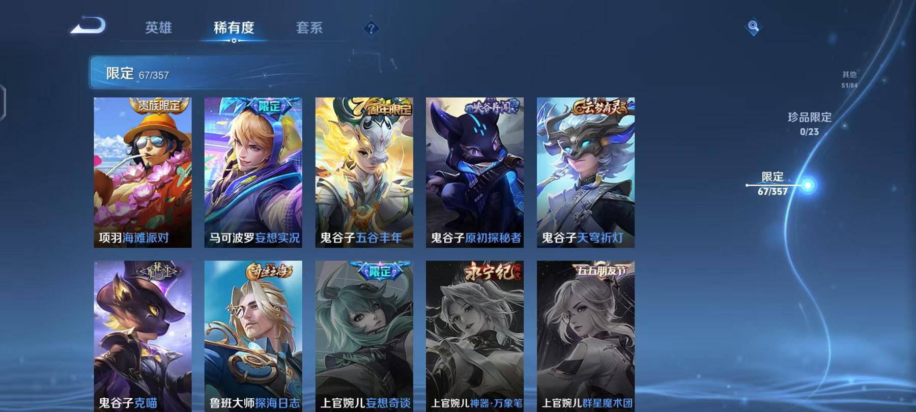 WZCMW487461王者荣耀账号详情图12 WZCMW487461王者荣耀账号详情图12