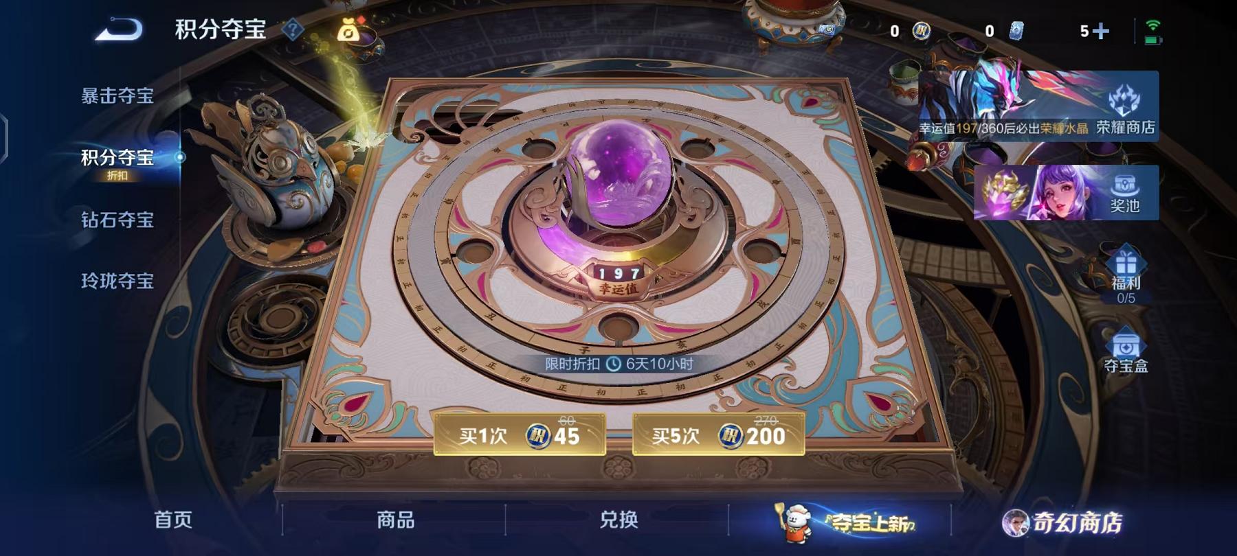 WZCMW487461王者荣耀账号详情图14 WZCMW487461王者荣耀账号详情图14