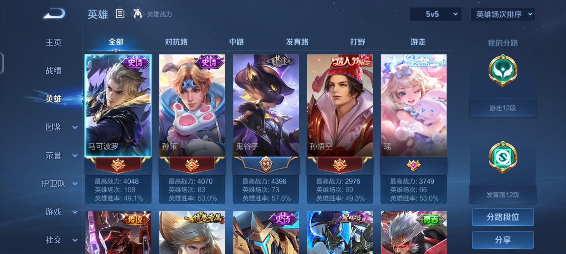 WZCMW487455王者荣耀账号详情图3