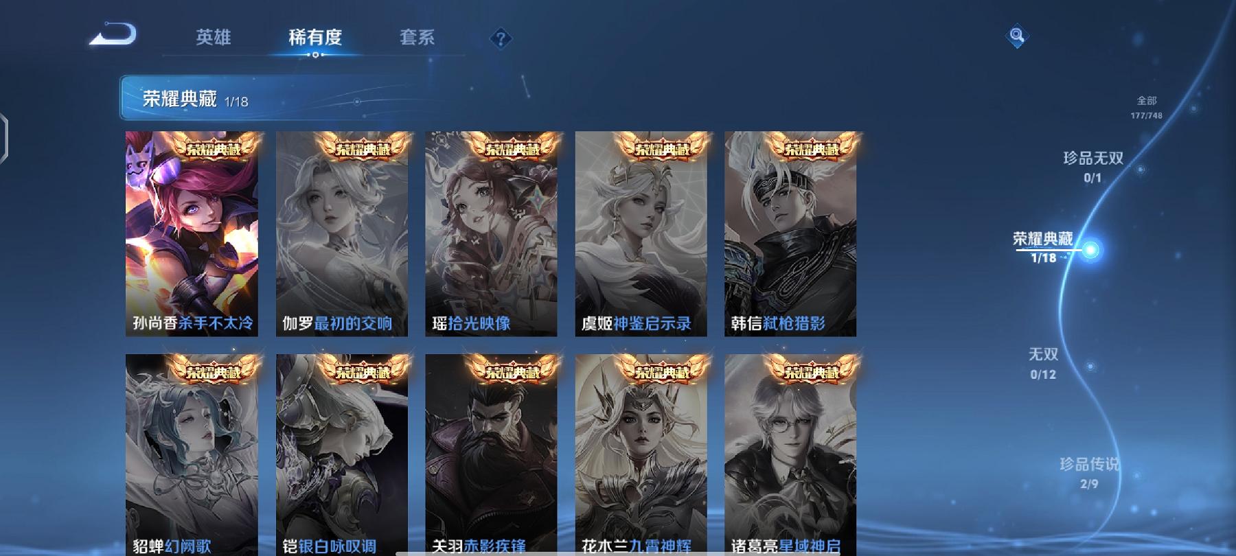 WZCMW487455王者荣耀账号详情图5