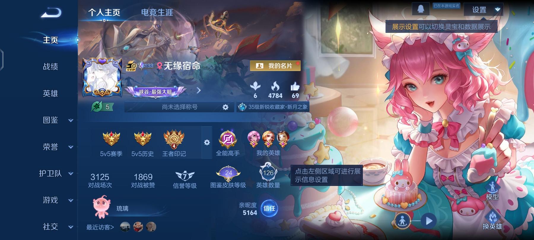 WZCMW487455王者荣耀账号详情图2