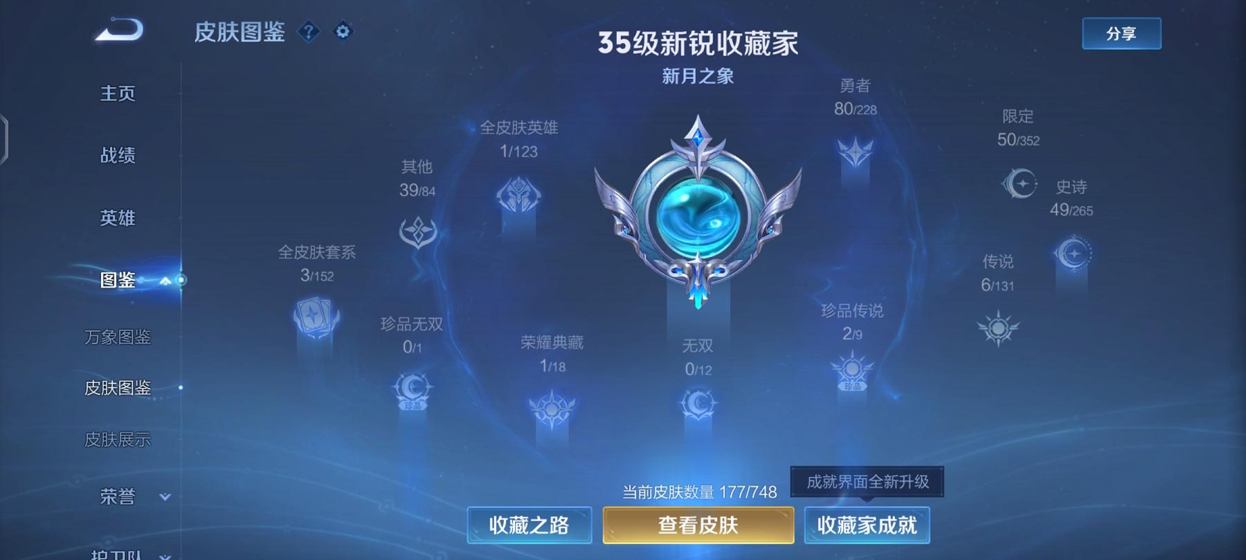 WZCMW487455王者荣耀账号详情图4