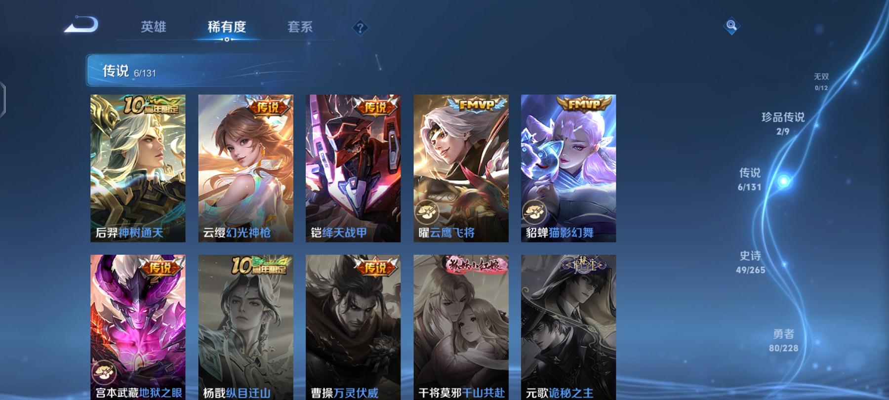 WZCMW487455王者荣耀账号详情图7