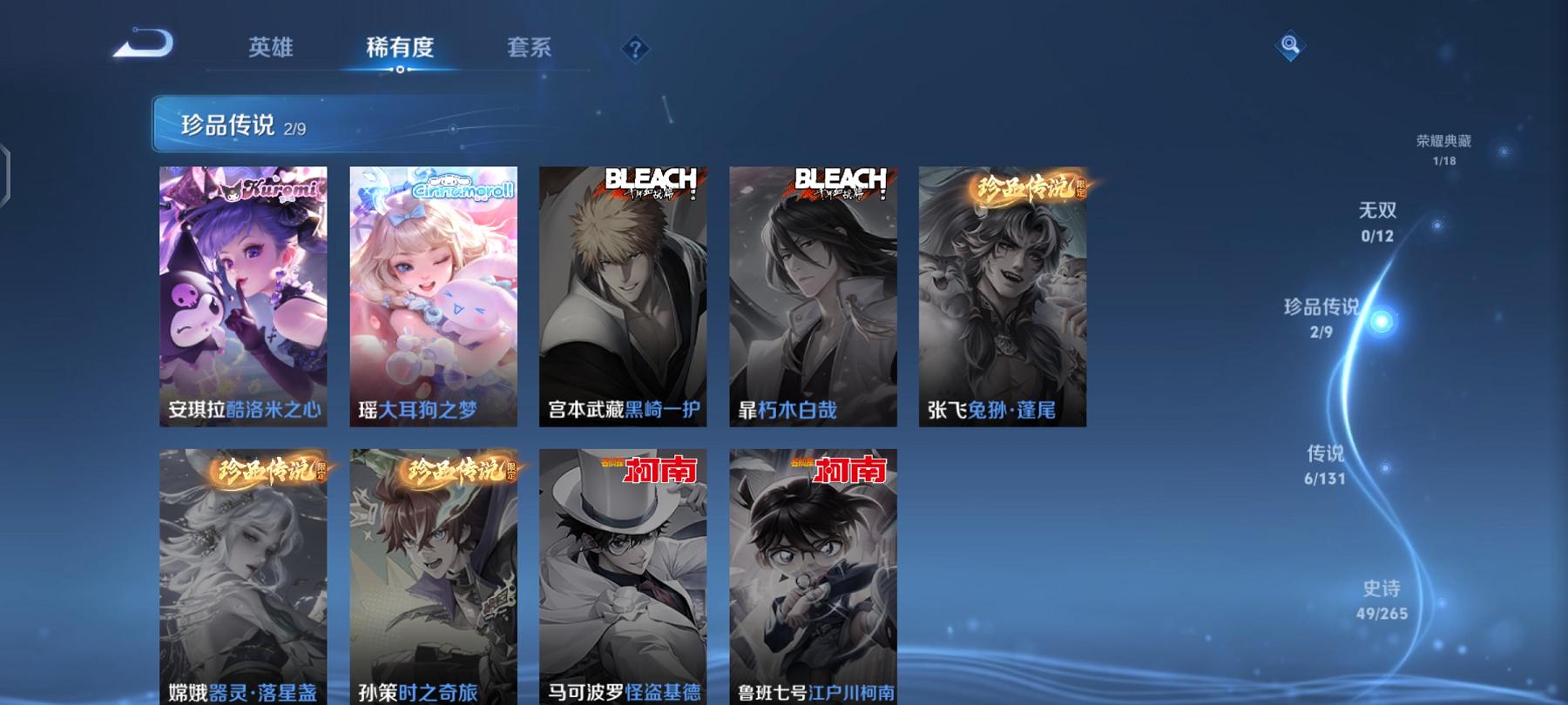 WZCMW487455王者荣耀账号详情图6