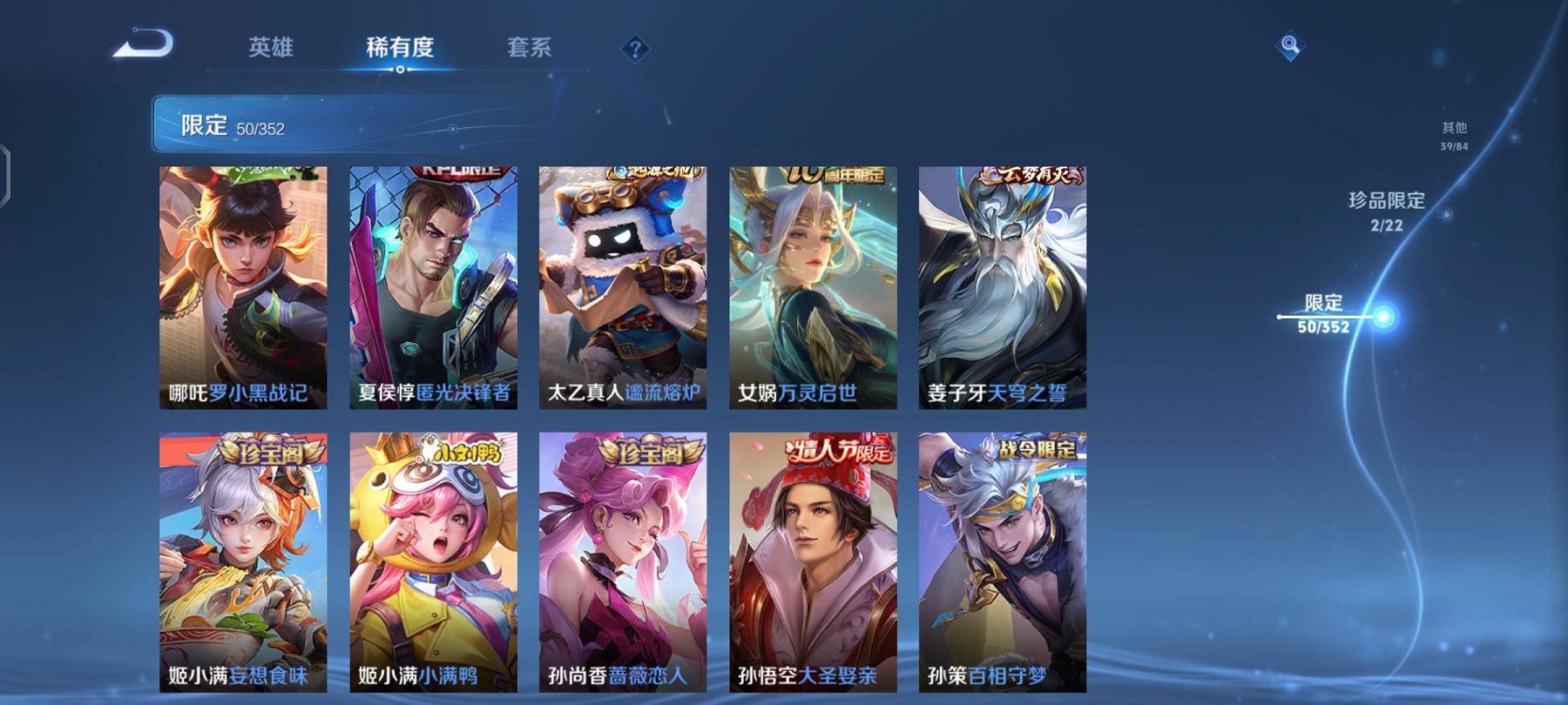 WZCMW487455王者荣耀账号详情图9