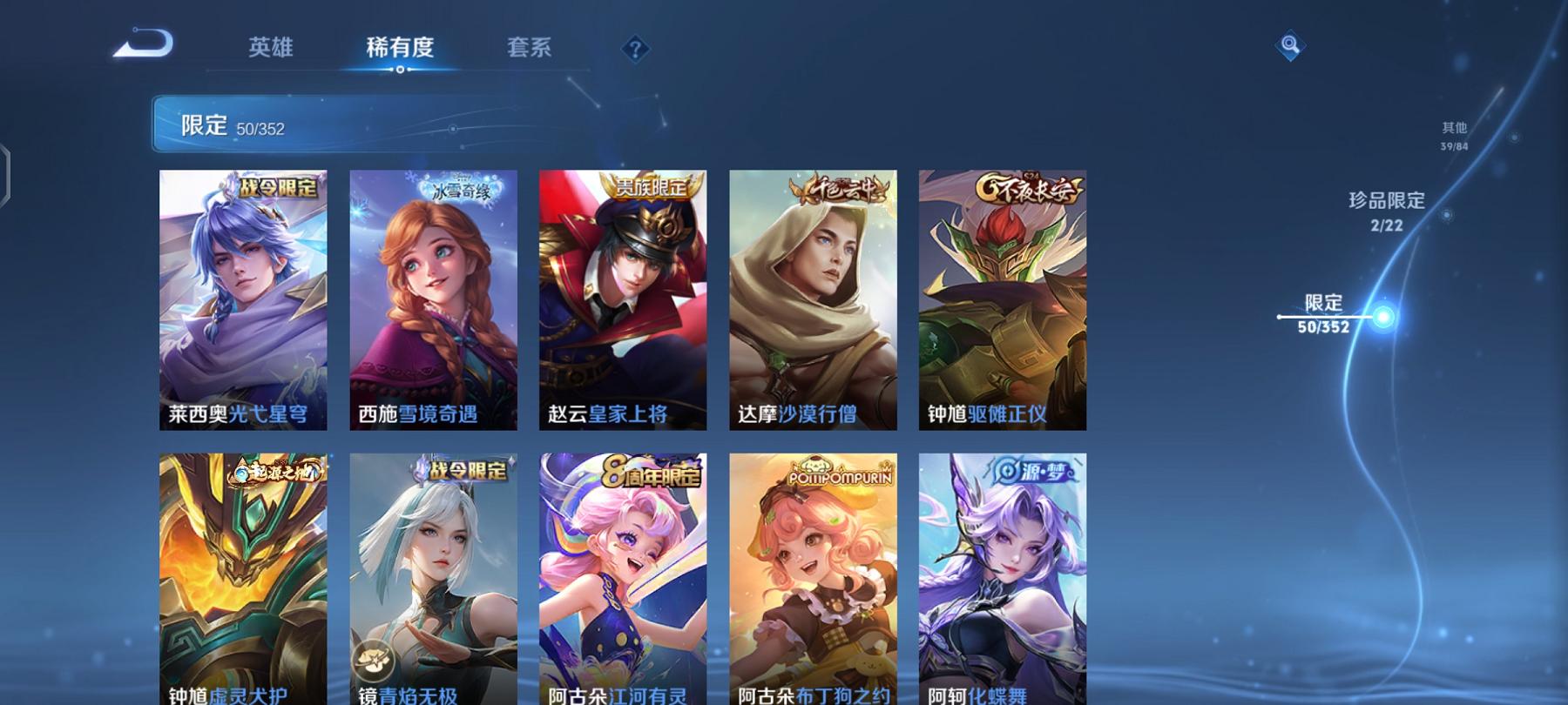 WZCMW487455王者荣耀账号详情图11