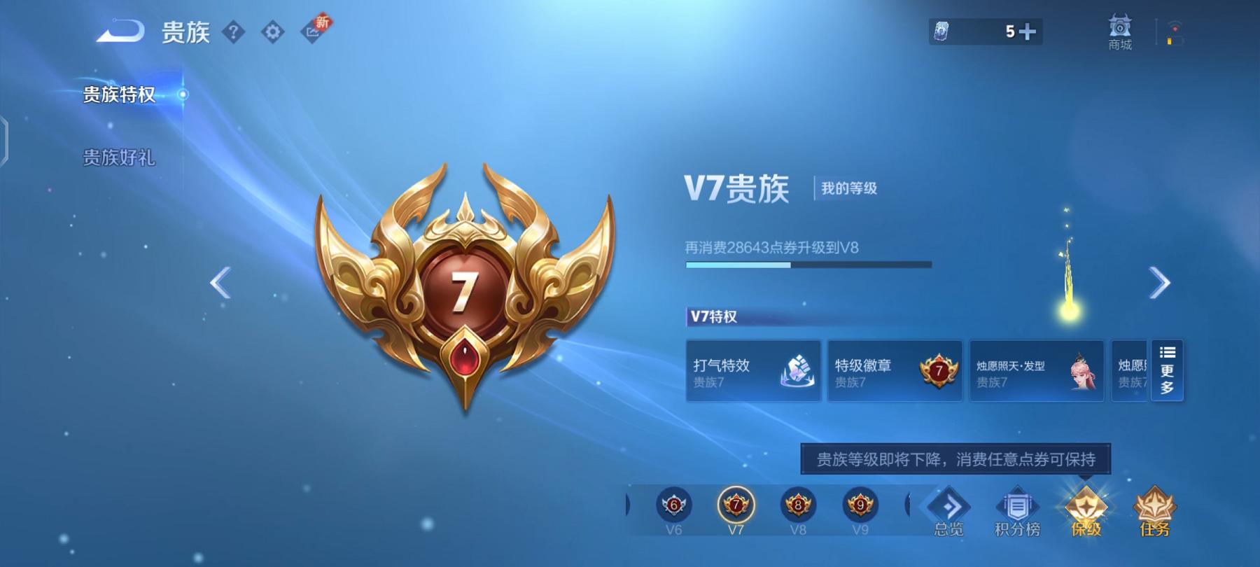 WZCMW487455王者荣耀账号详情图13