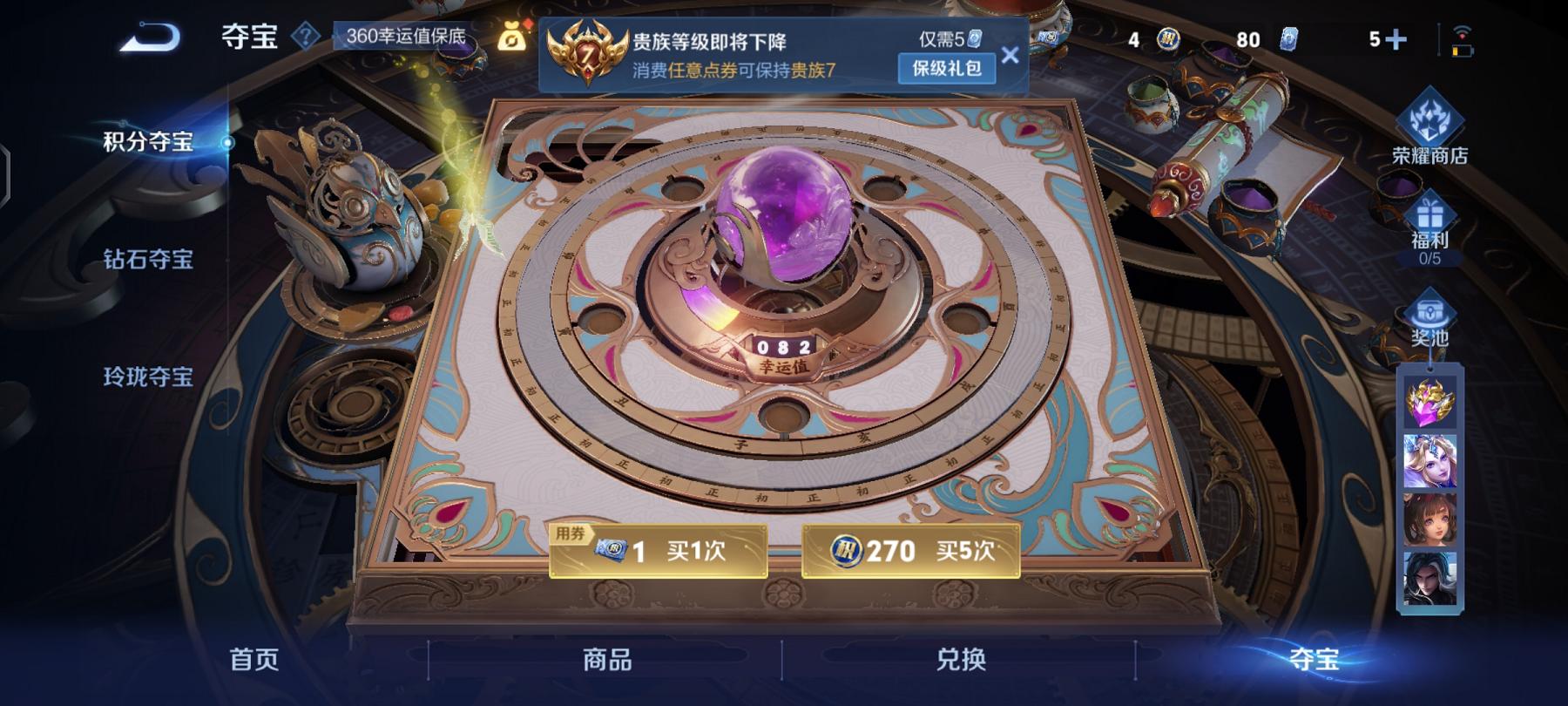 WZCMW487455王者荣耀账号详情图14