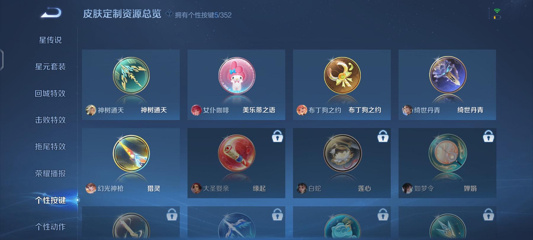 WZCMW487455王者荣耀账号详情图17