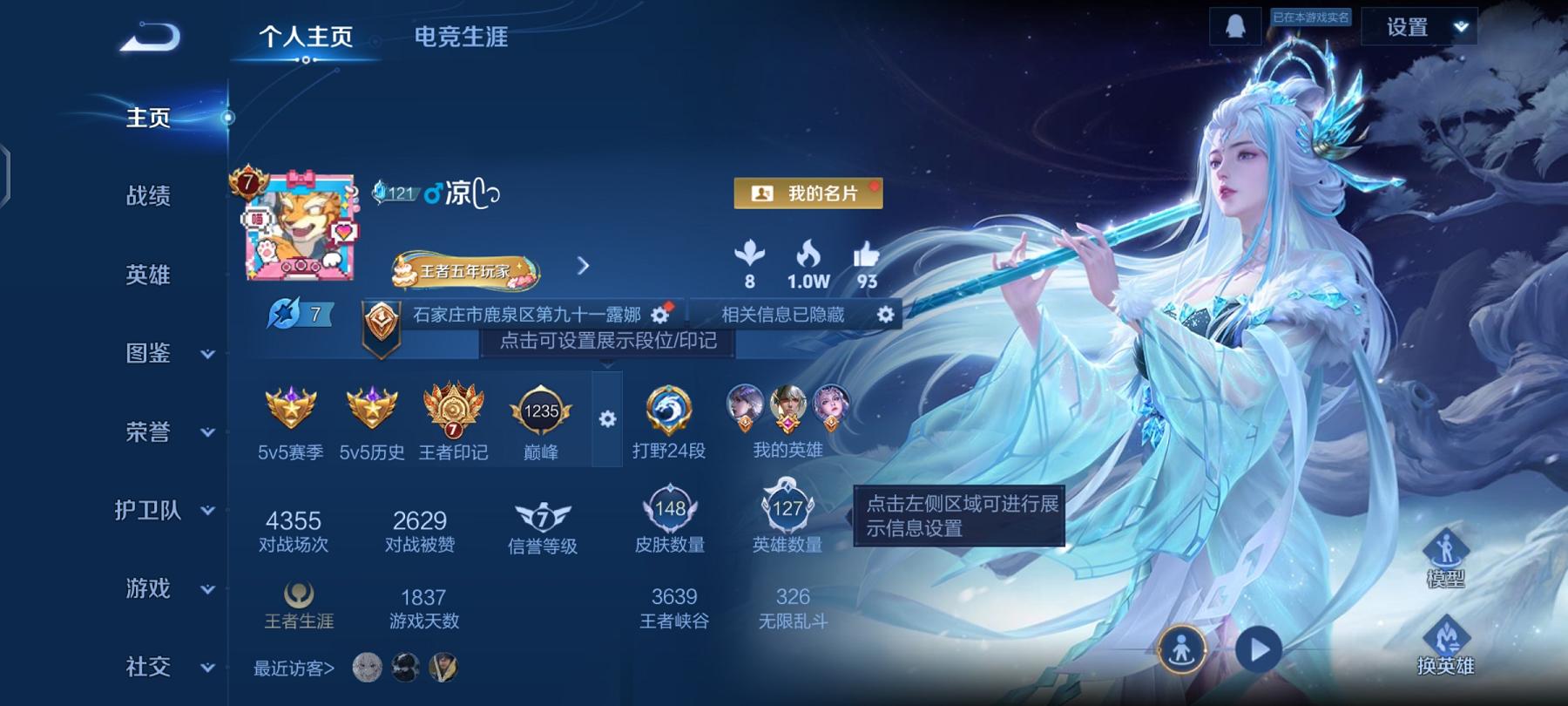 WZCMW487453王者荣耀账号详情图2 WZCMW487453王者荣耀账号详情图2