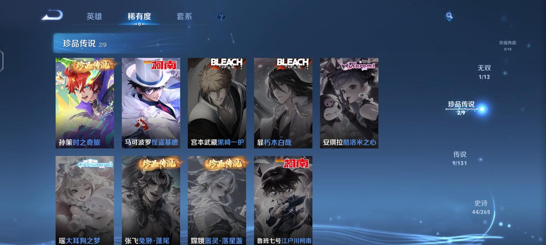 WZCMW487453王者荣耀账号详情图6 WZCMW487453王者荣耀账号详情图6