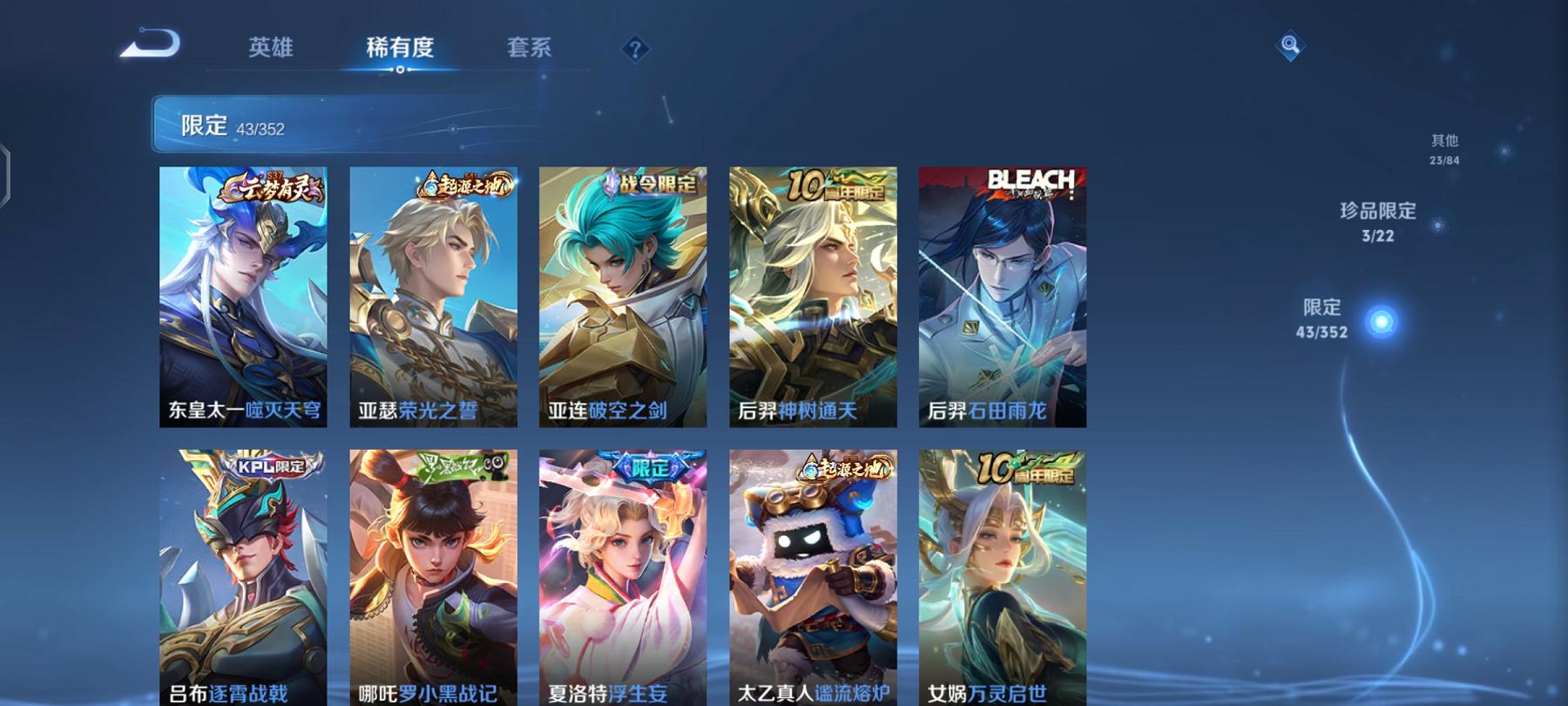 WZCMW487453王者荣耀账号详情图7 WZCMW487453王者荣耀账号详情图7