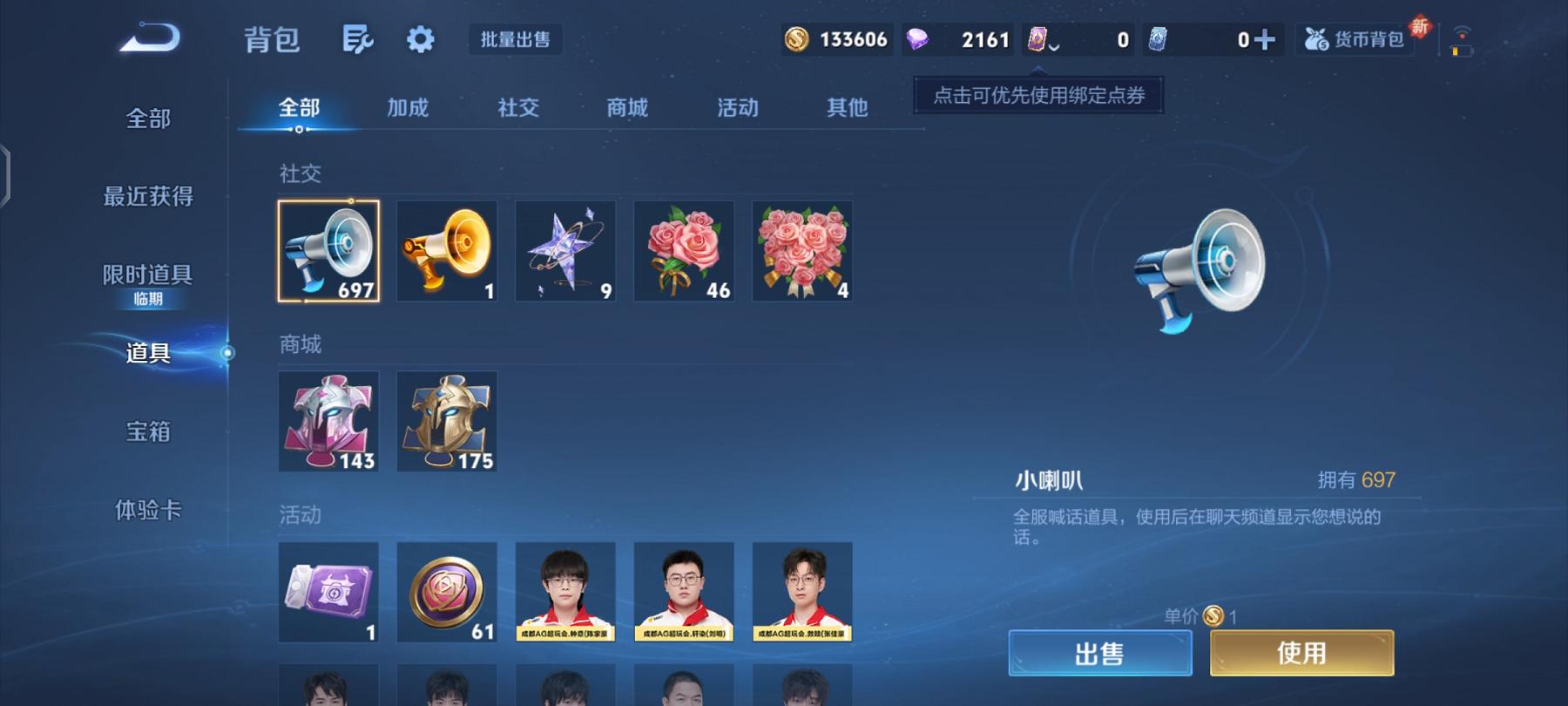 WZCMW487453王者荣耀账号详情图12 WZCMW487453王者荣耀账号详情图12