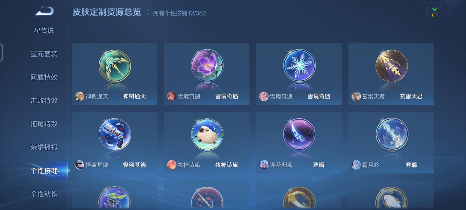 WZCMW487453王者荣耀账号详情图13 WZCMW487453王者荣耀账号详情图13