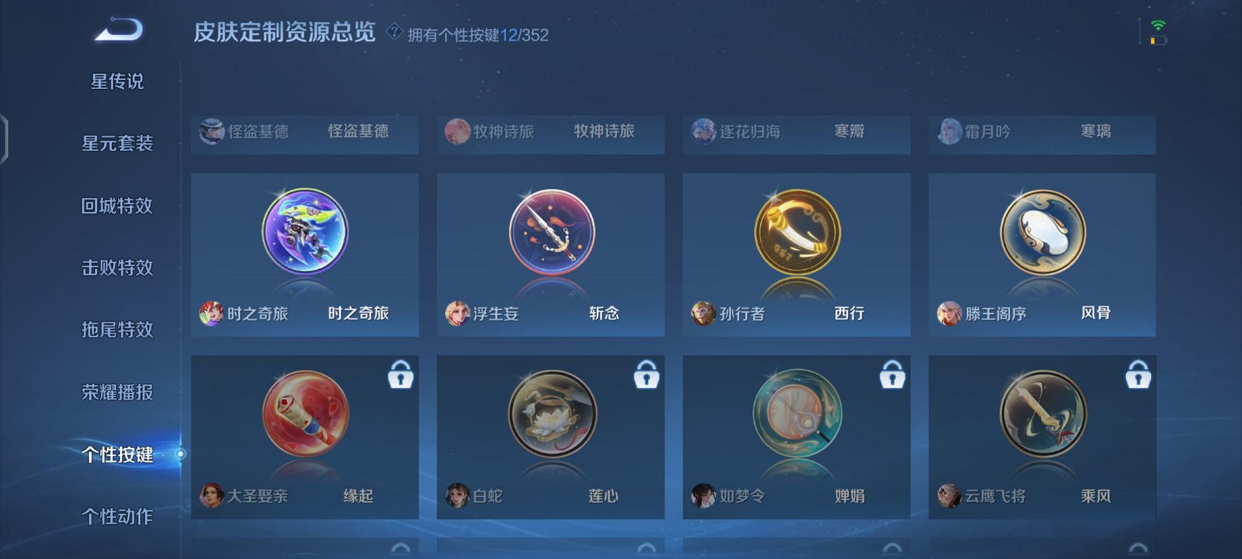 WZCMW487453王者荣耀账号详情图14 WZCMW487453王者荣耀账号详情图14