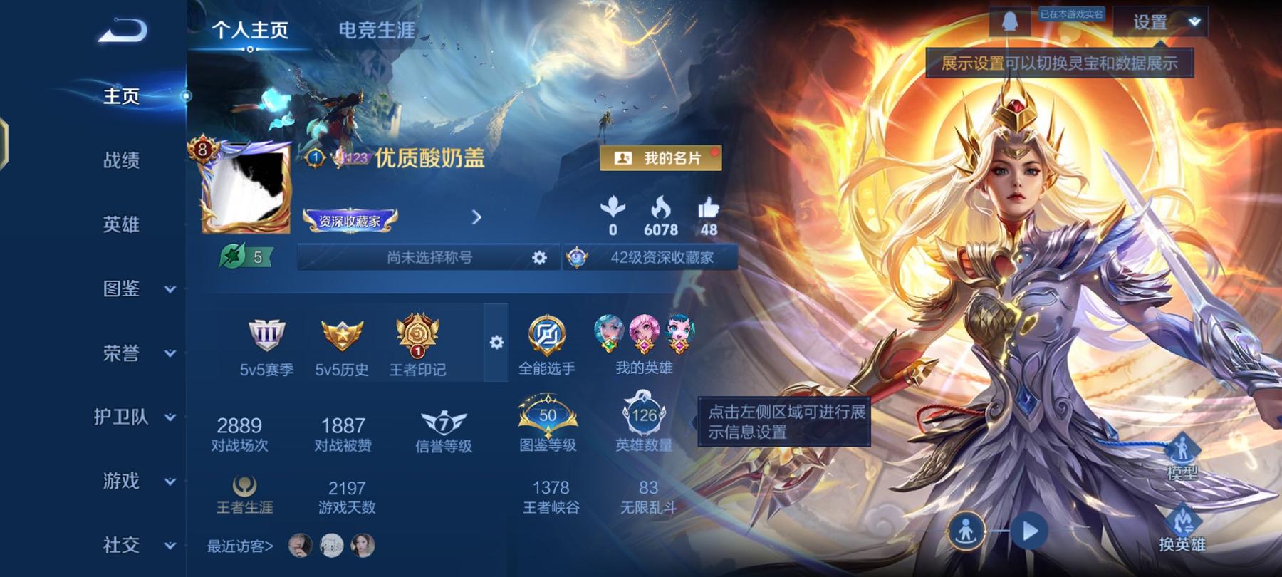 WZCMW487446王者荣耀账号详情图2