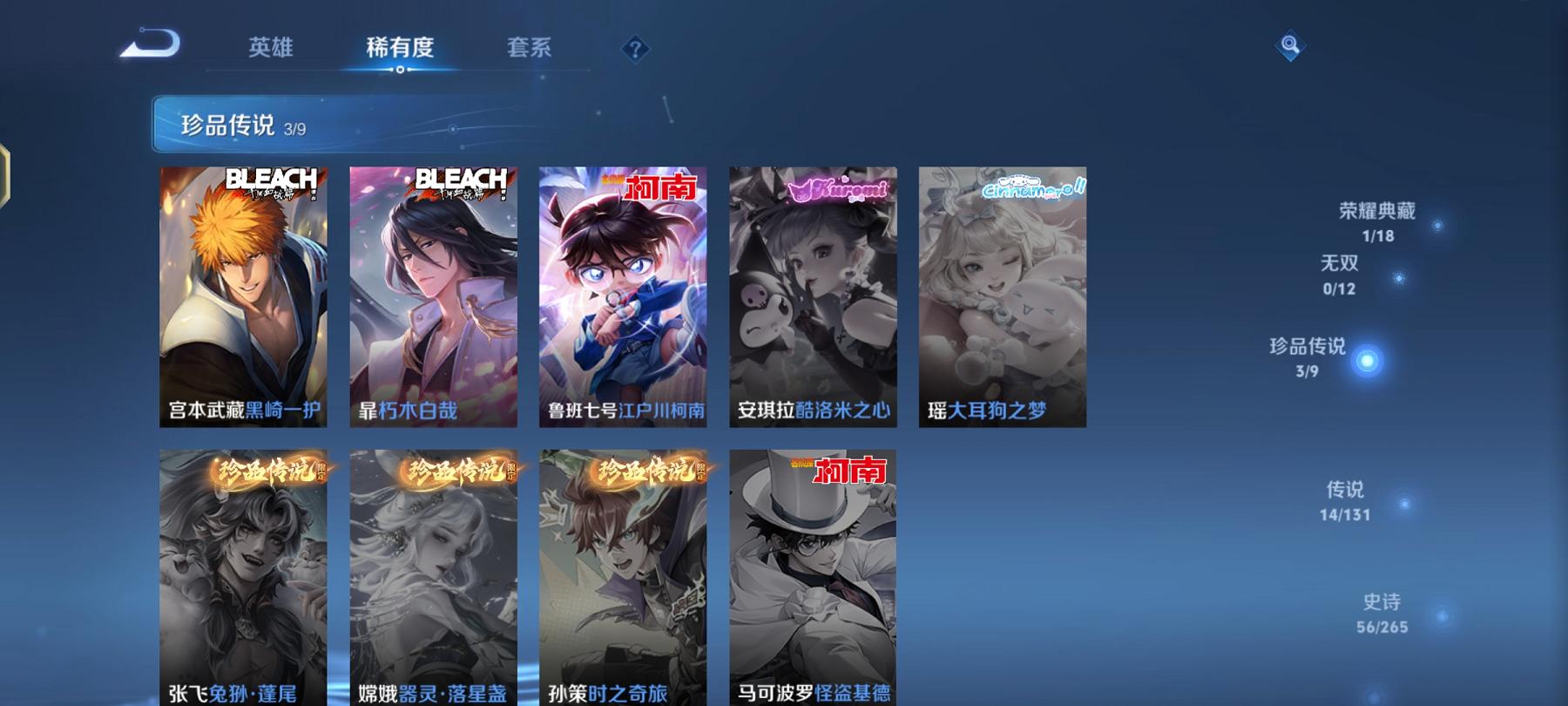 WZCMW487446王者荣耀账号详情图6