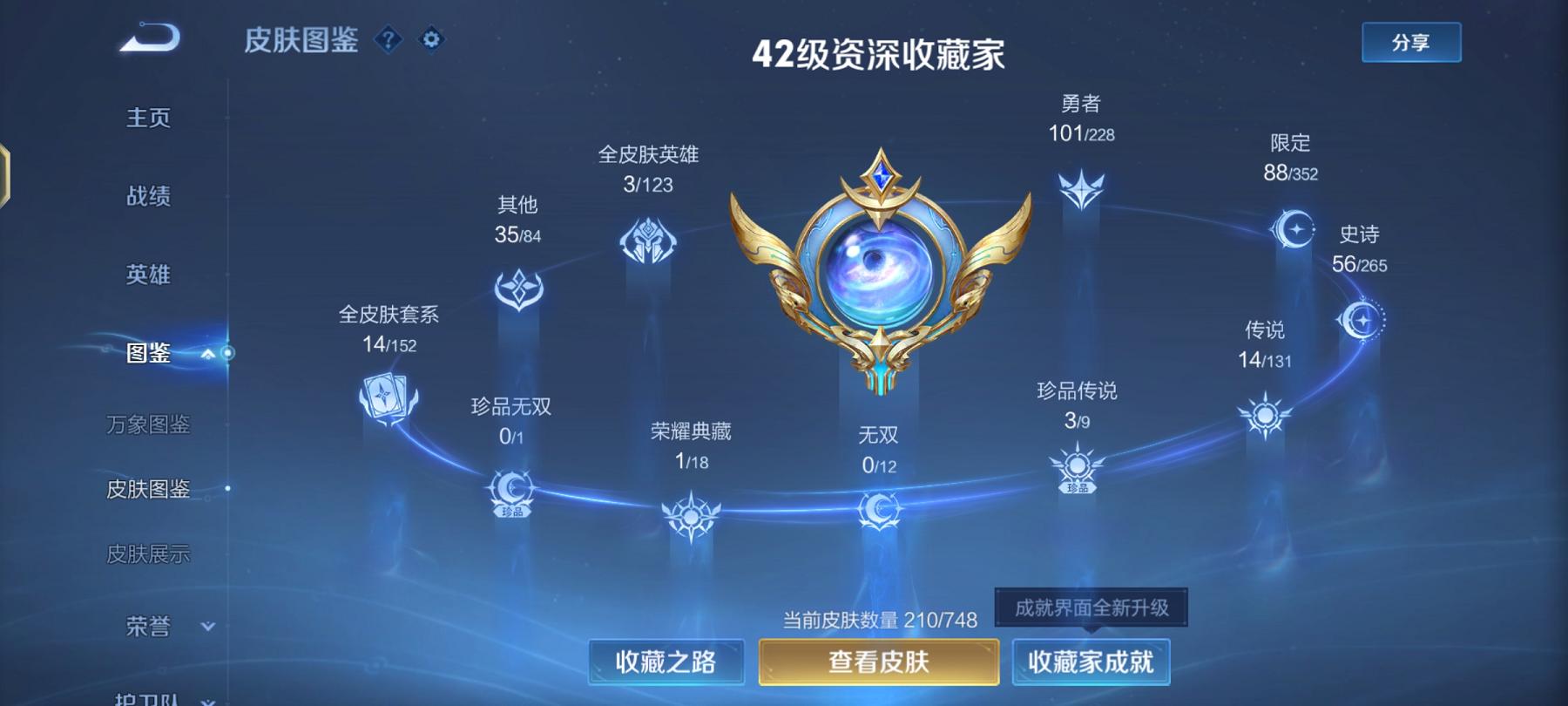 WZCMW487446王者荣耀账号详情图4