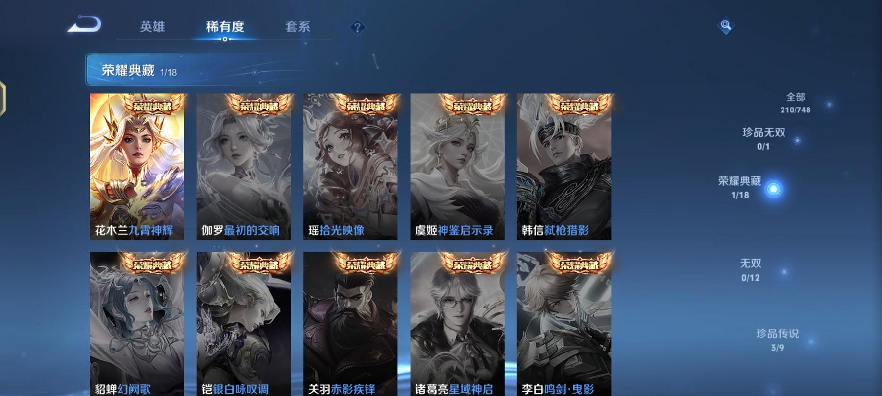 WZCMW487446王者荣耀账号详情图5